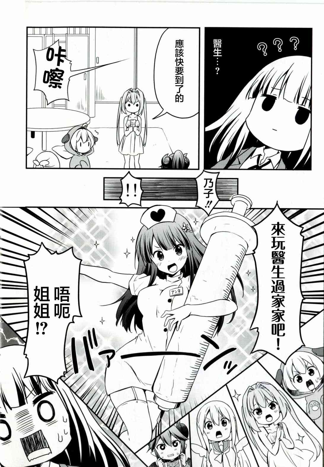 地底人 - 单行本33话 - 第18张图