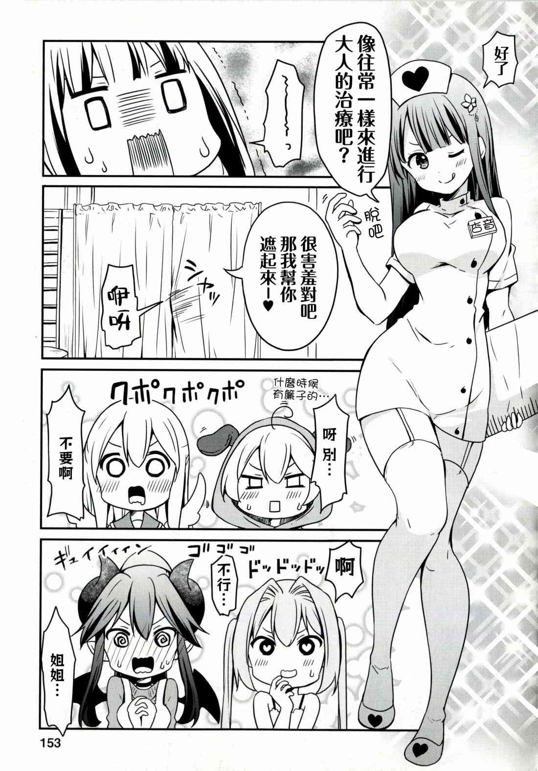 地底人 - 单行本33话 - 第19张图