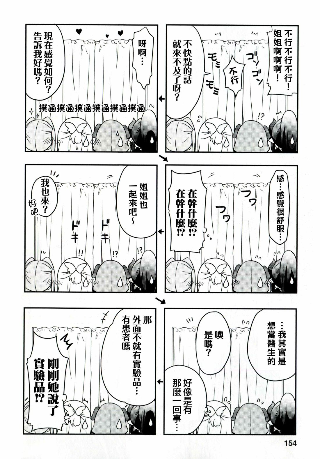 地底人 - 单行本33话 - 第20张图