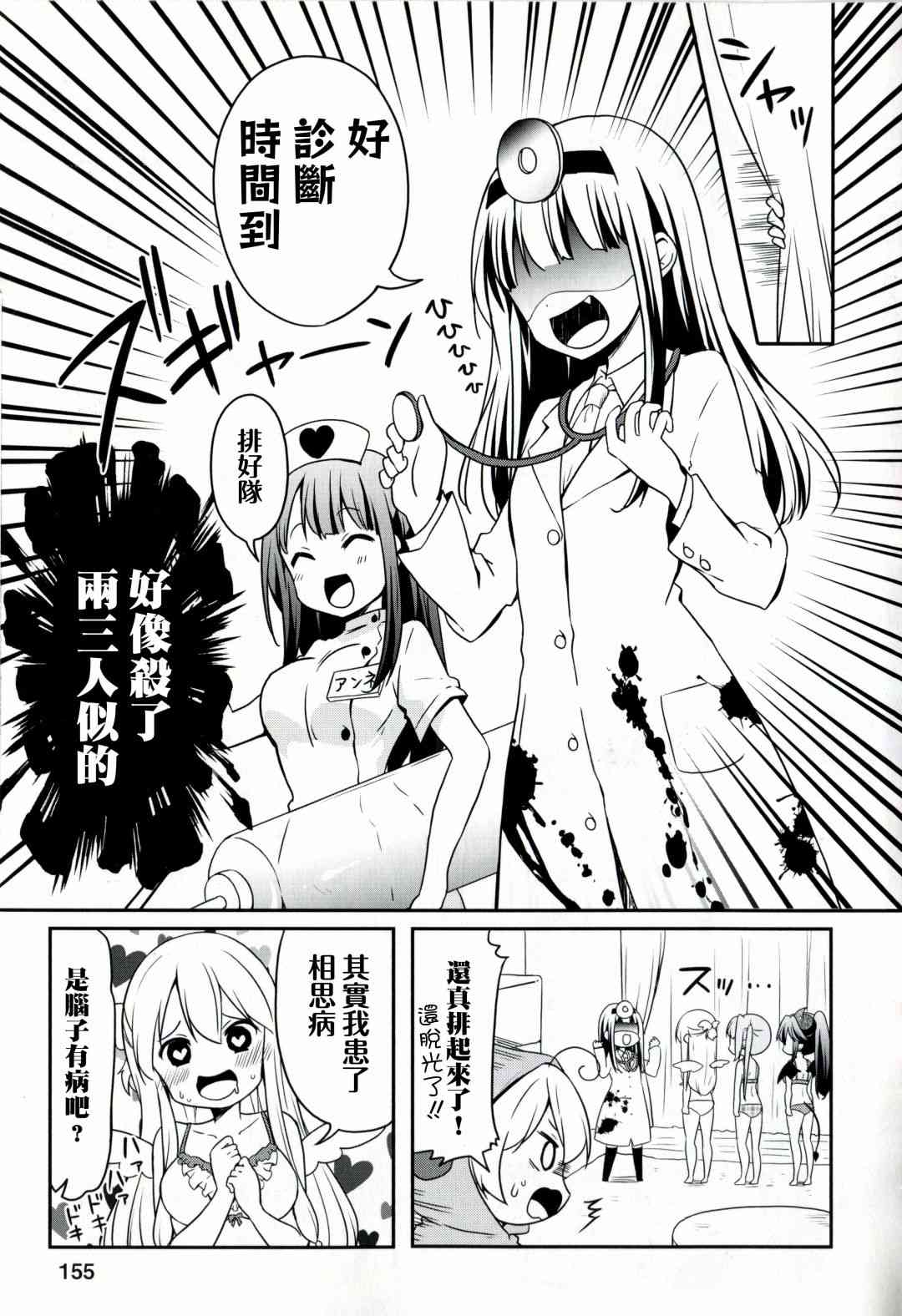 地底人 - 单行本33话 - 第21张图