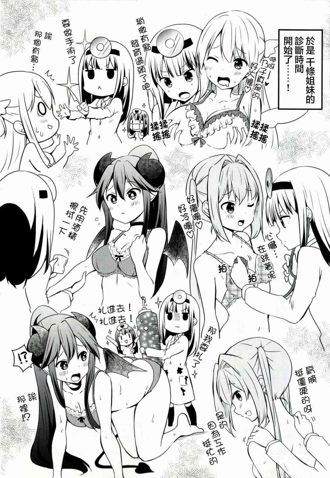 地底人 - 单行本33话 - 第22张图