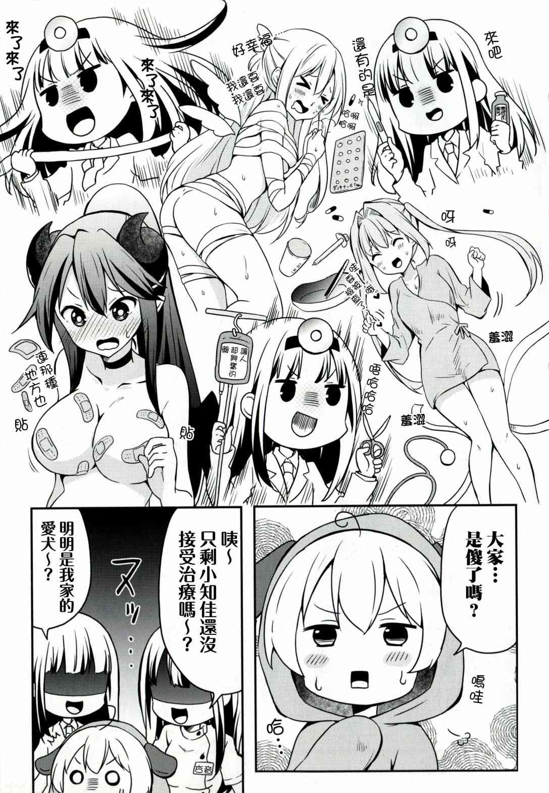 地底人 - 单行本33话 - 第23张图