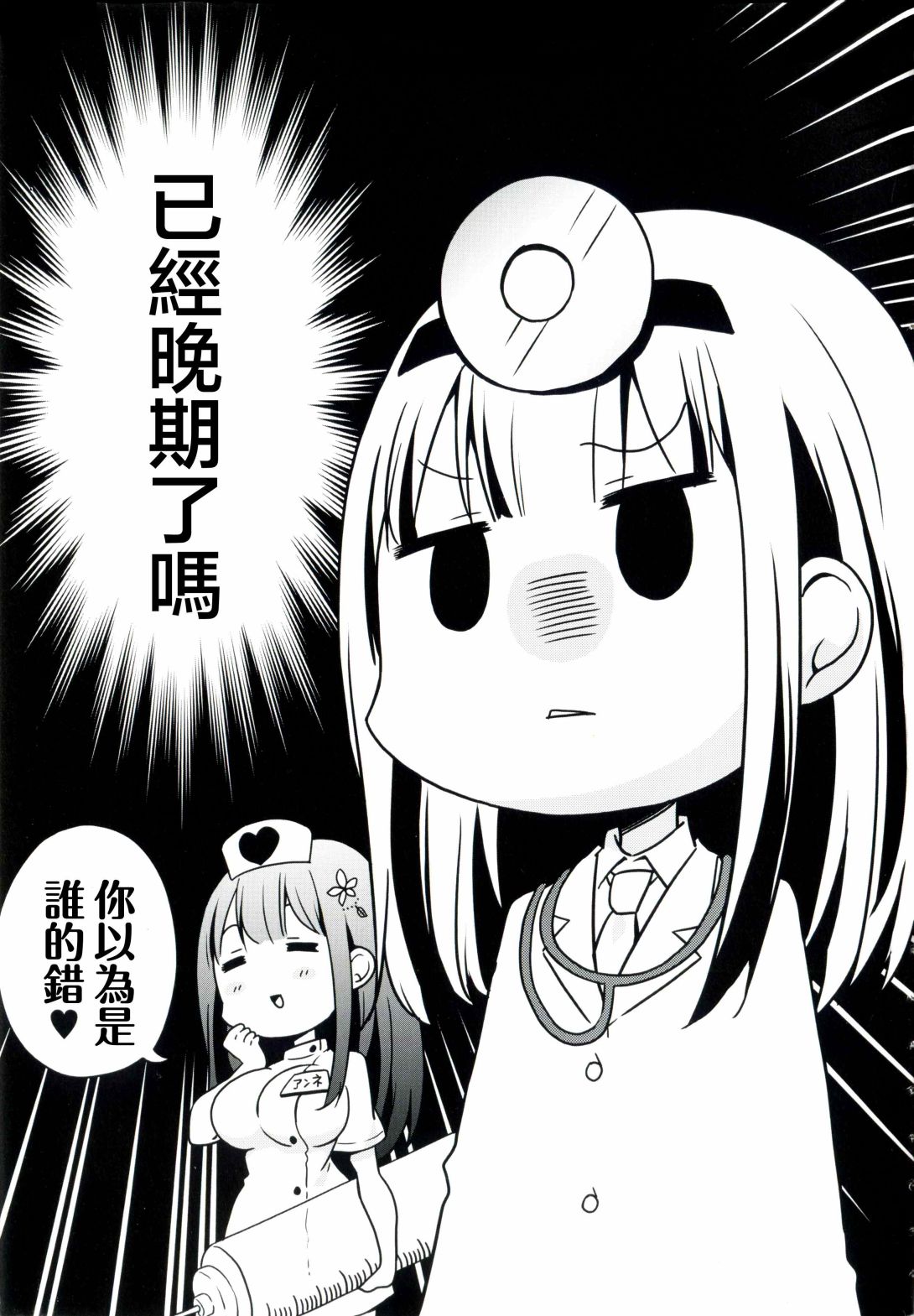 地底人 - 单行本33话 - 第25张图