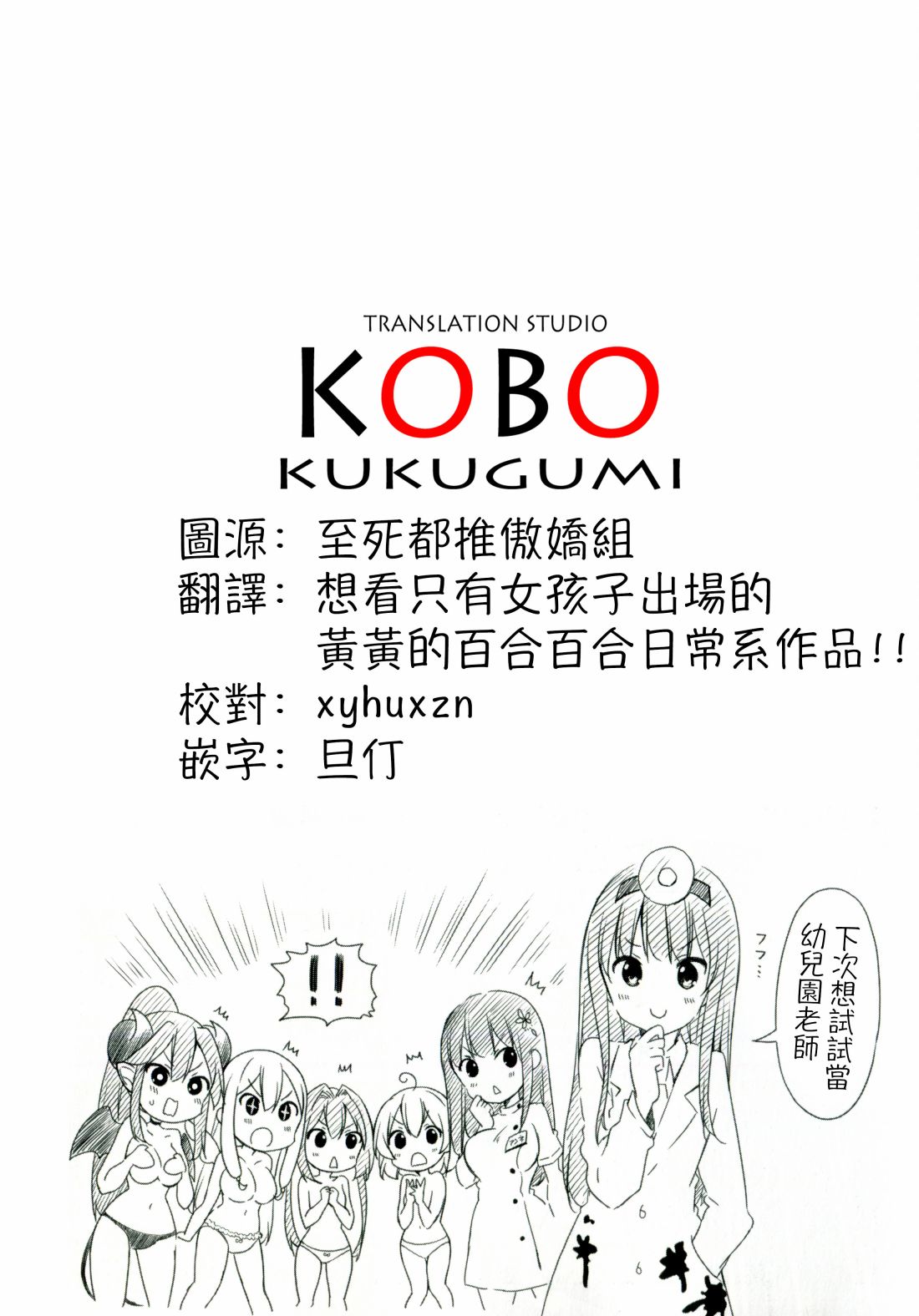 地底人 - 单行本33话 - 第26张图