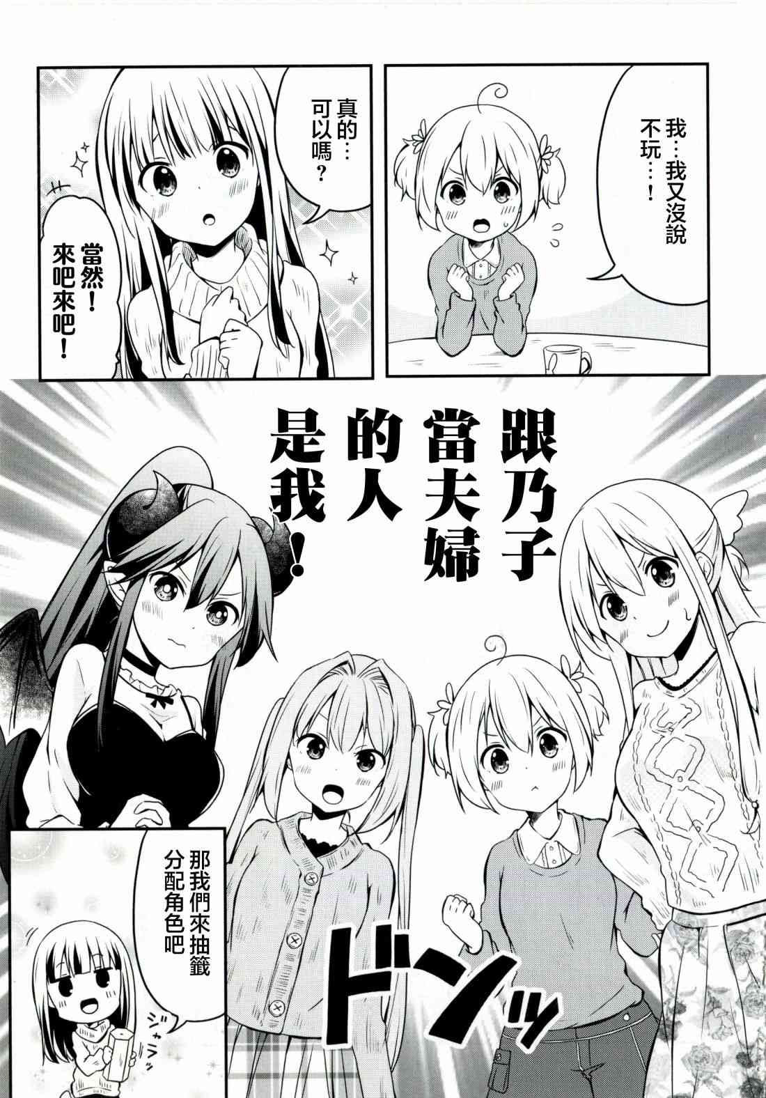 地底人 - 单行本33话 - 第7张图