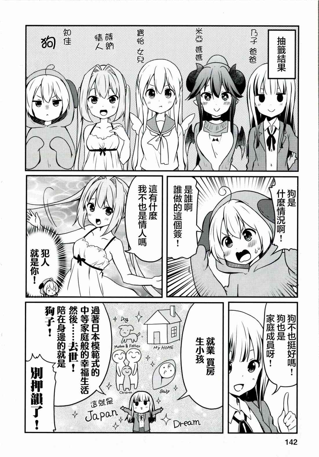 地底人 - 单行本33话 - 第8张图