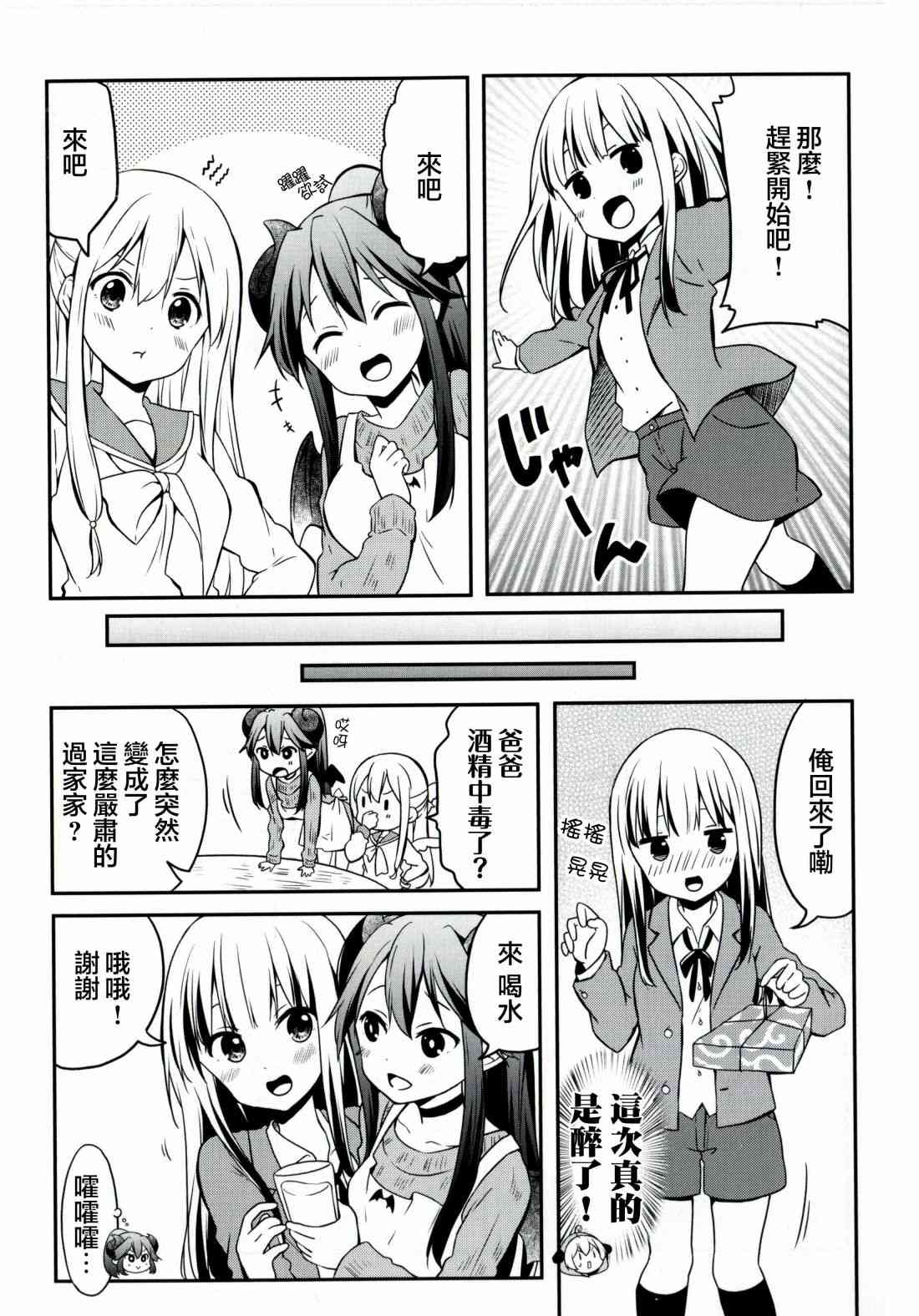 地底人 - 单行本33话 - 第9张图