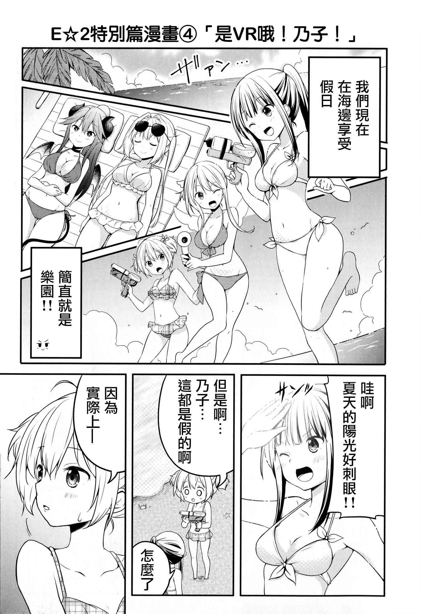 地底人 - 特别篇4 - 第1张图