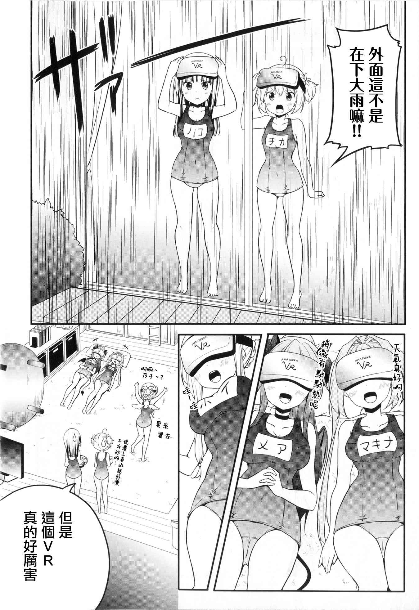 地底人 - 特别篇4 - 第2张图