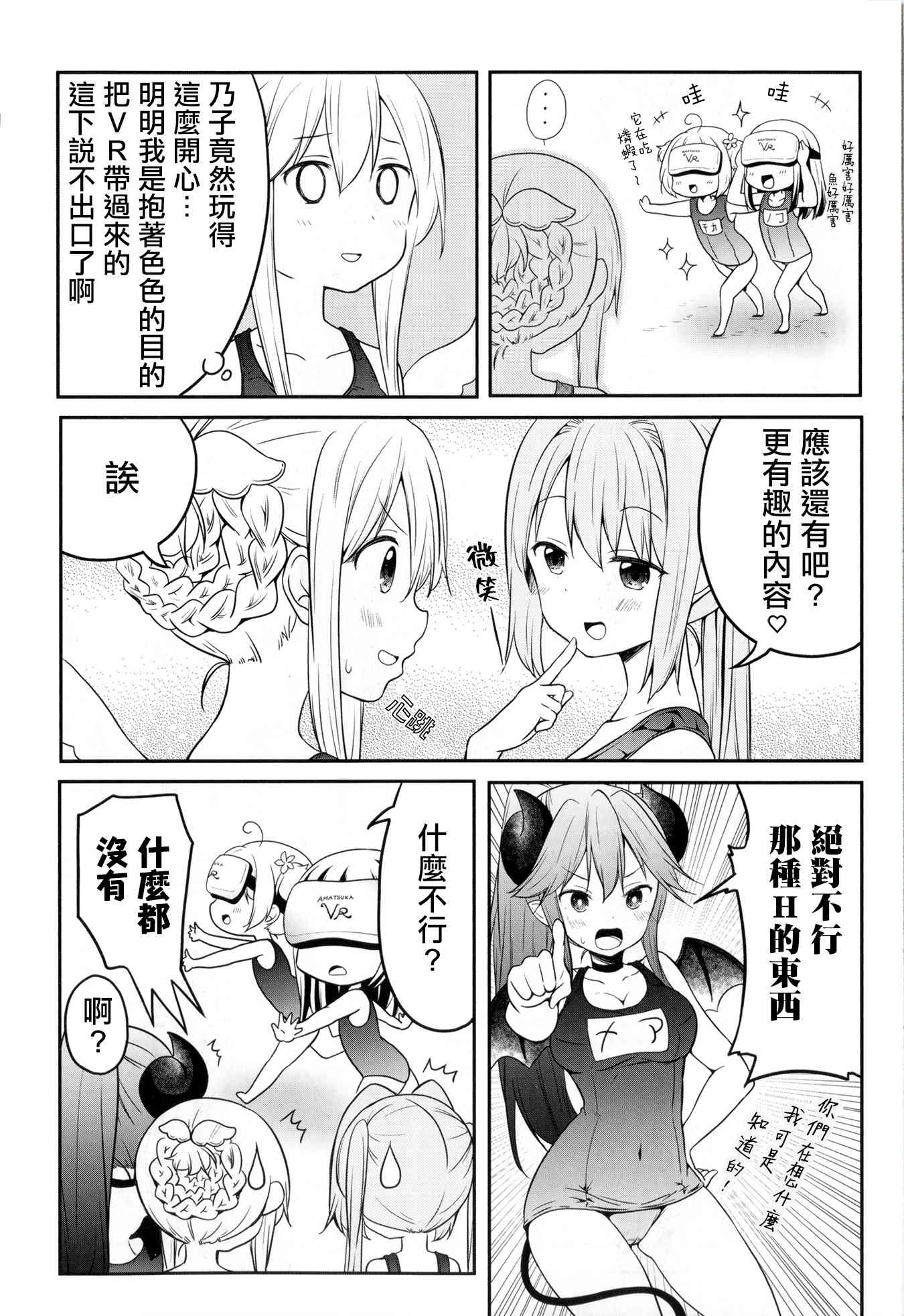 地底人 - 特别篇4 - 第4张图