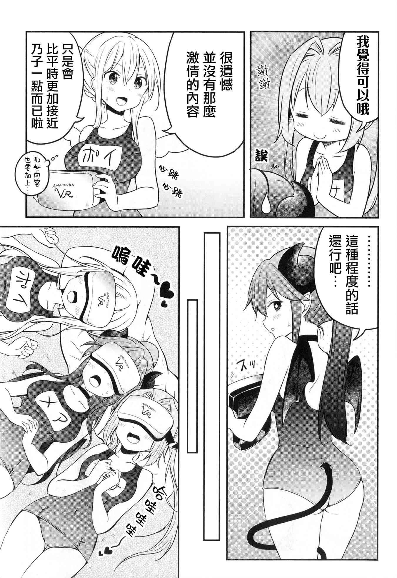 地底人 - 特别篇4 - 第6张图