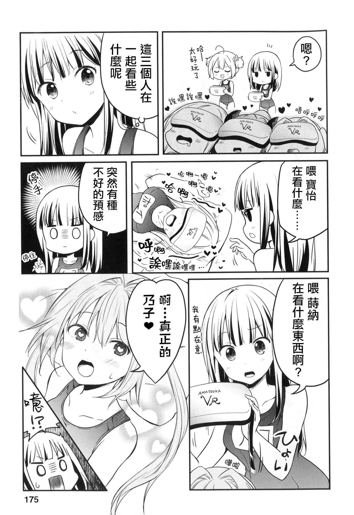 地底人 - 特别篇4 - 第7张图