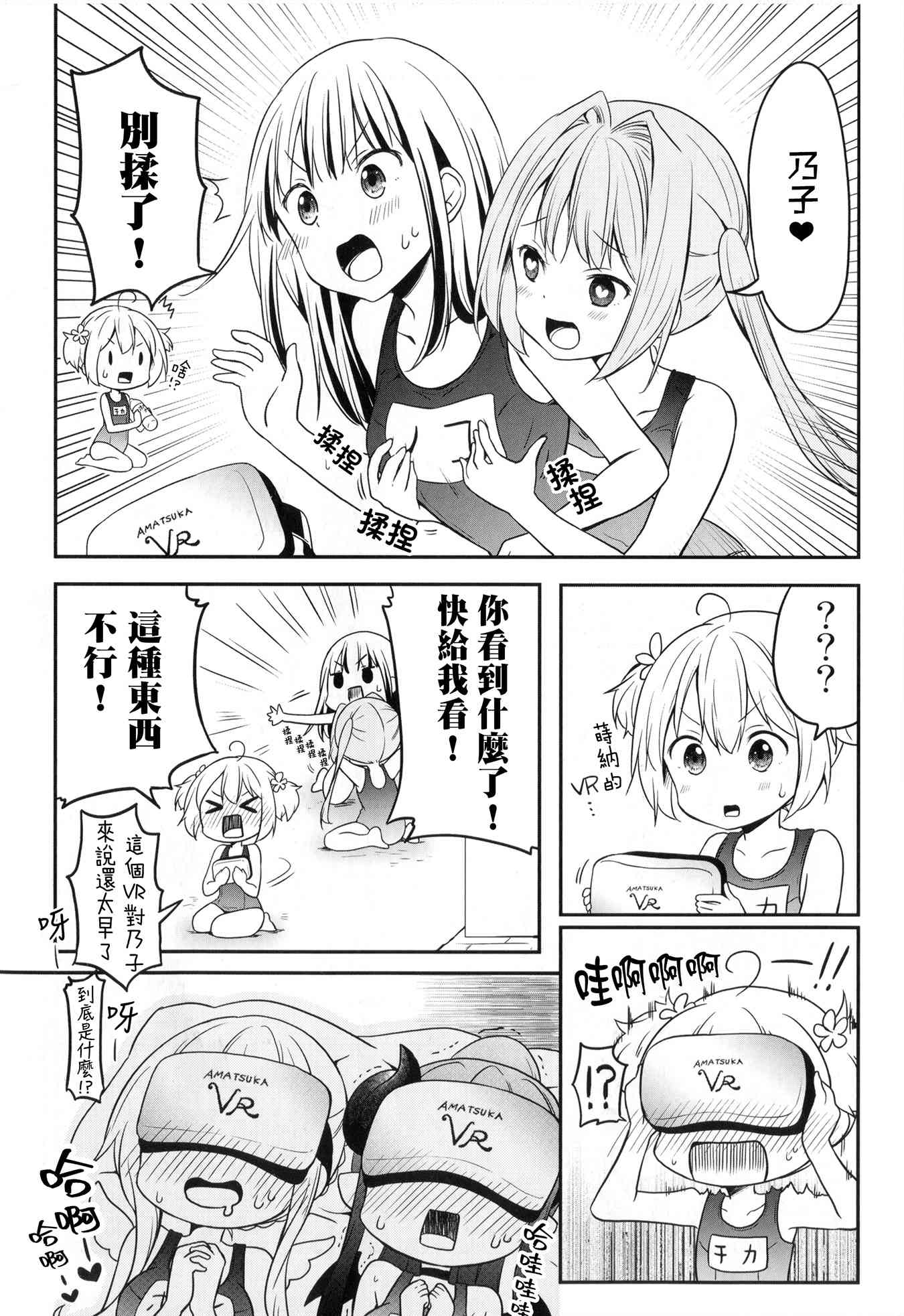 地底人 - 特别篇4 - 第8张图