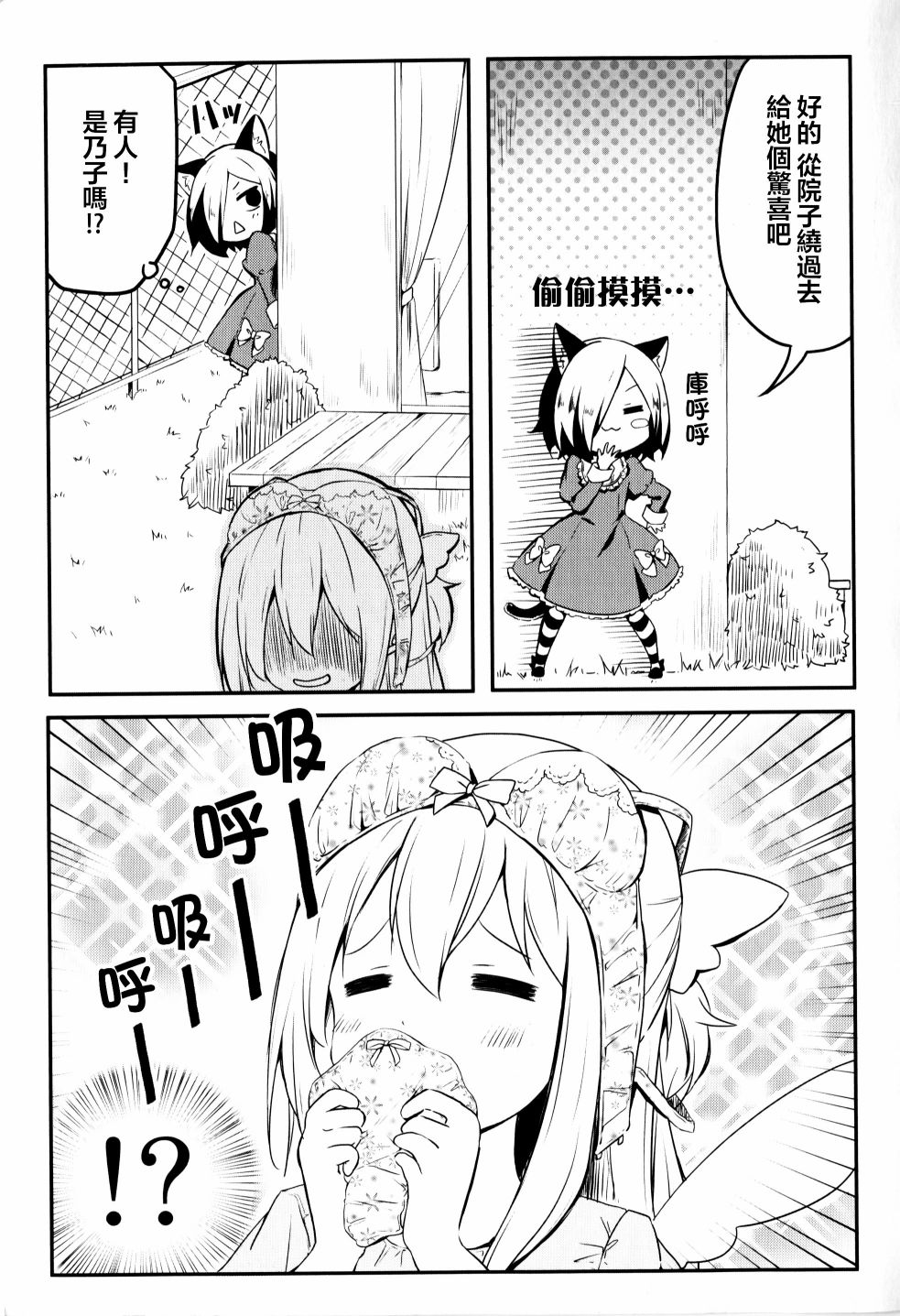 地底人 - 第34话 - 第10张图