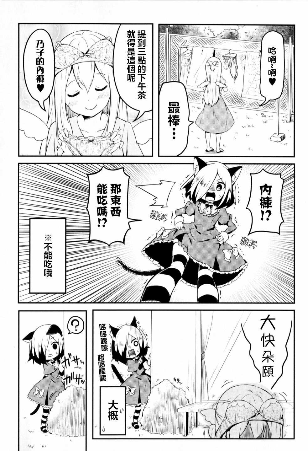 地底人 - 第34话 - 第11张图