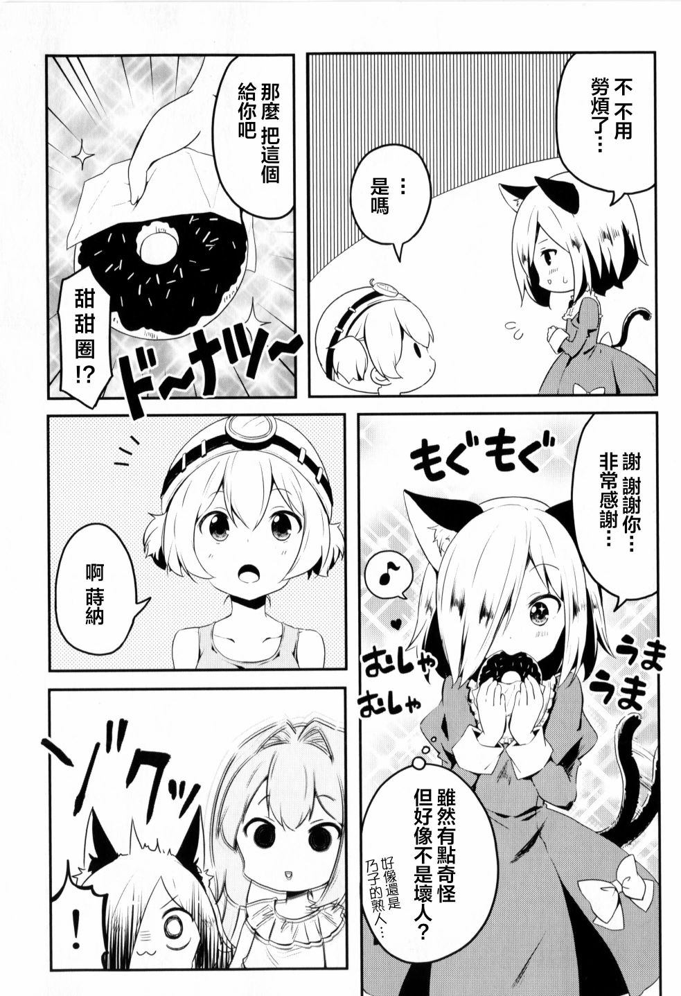 地底人 - 第34话 - 第13张图