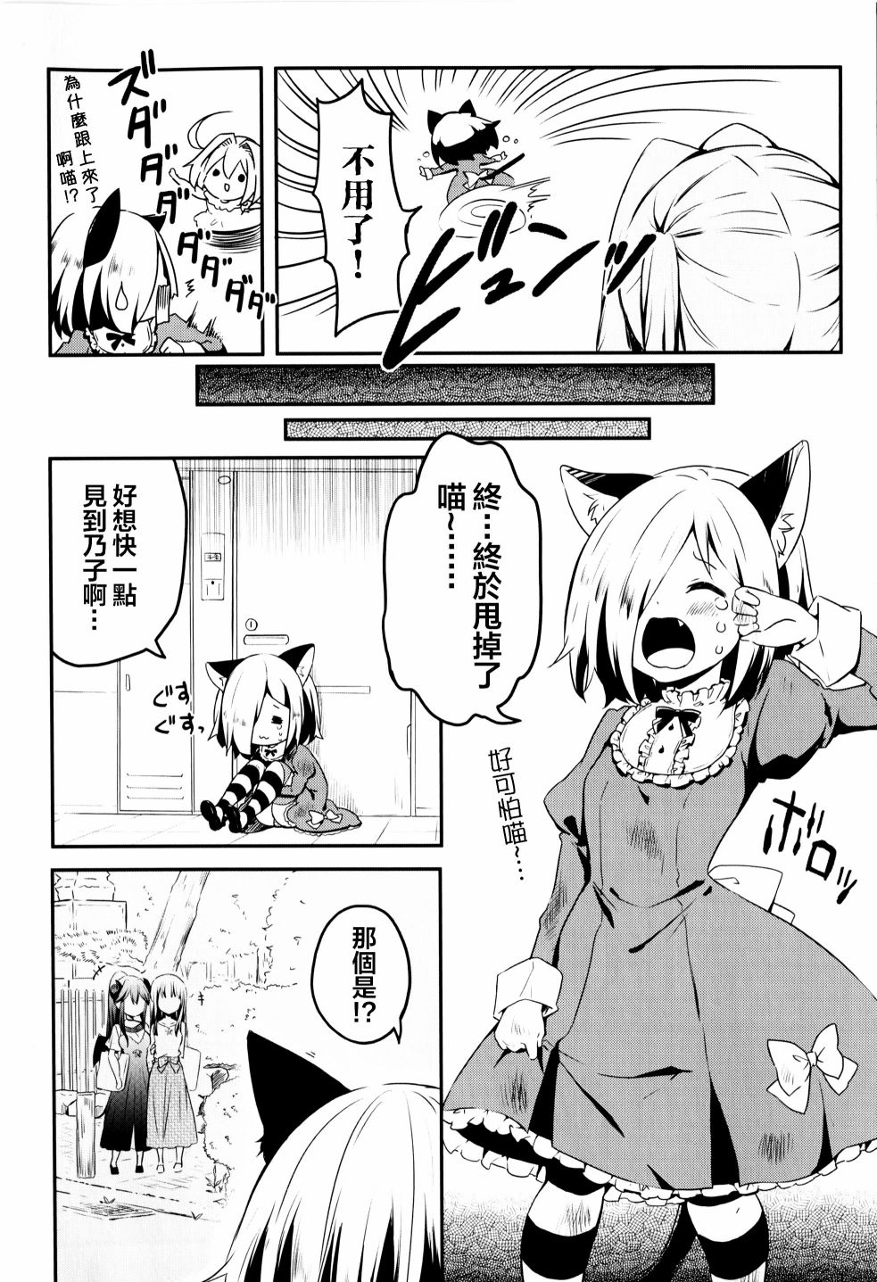 地底人 - 第34话 - 第15张图