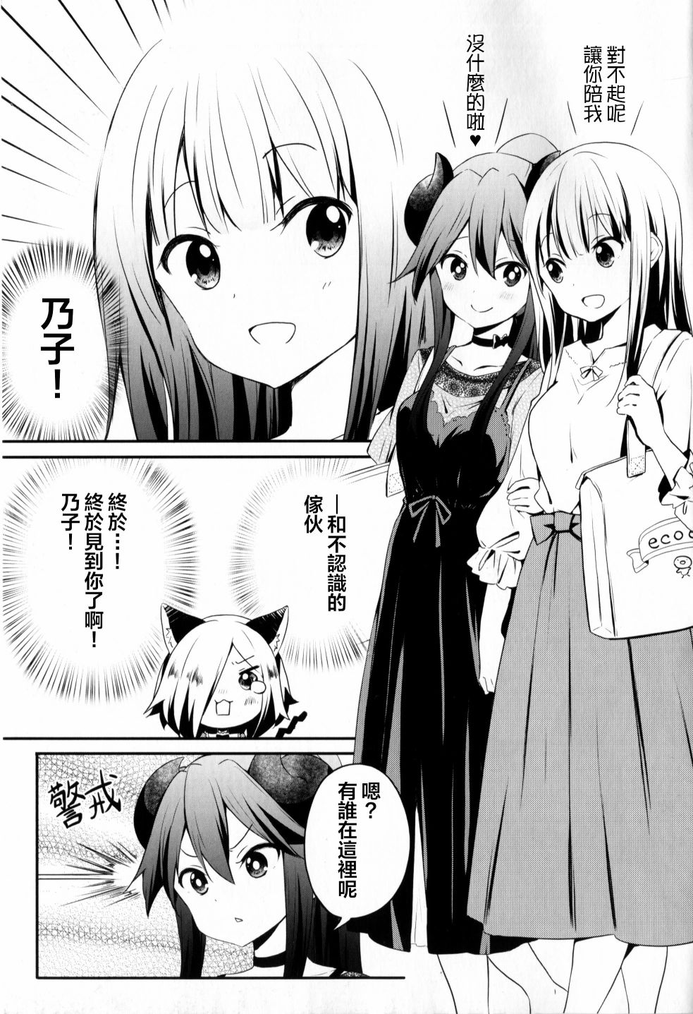 地底人 - 第34话 - 第16张图