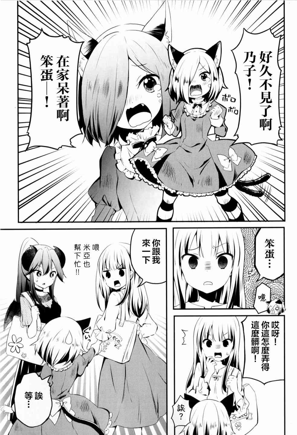 地底人 - 第34话 - 第17张图