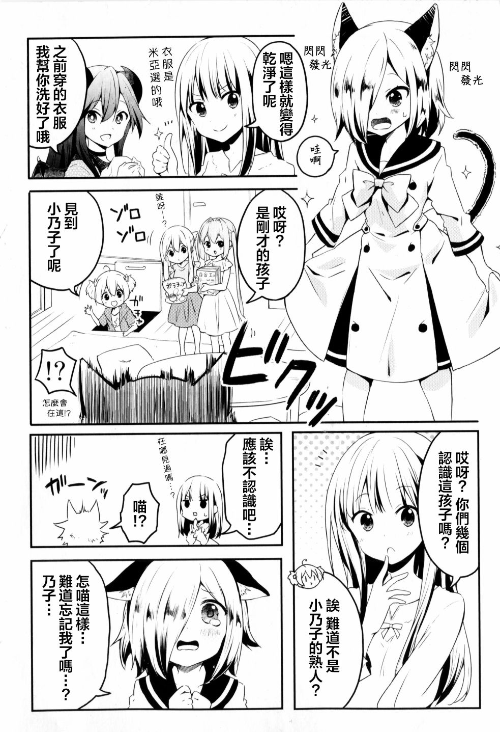 地底人 - 第34话 - 第19张图