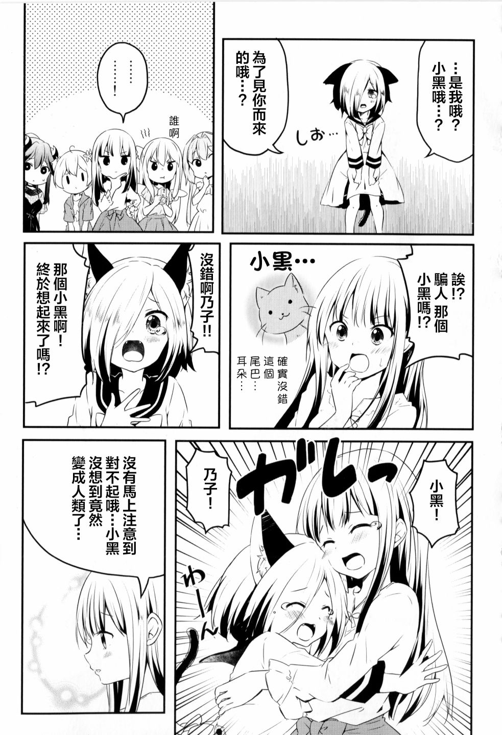 地底人 - 第34话 - 第20张图