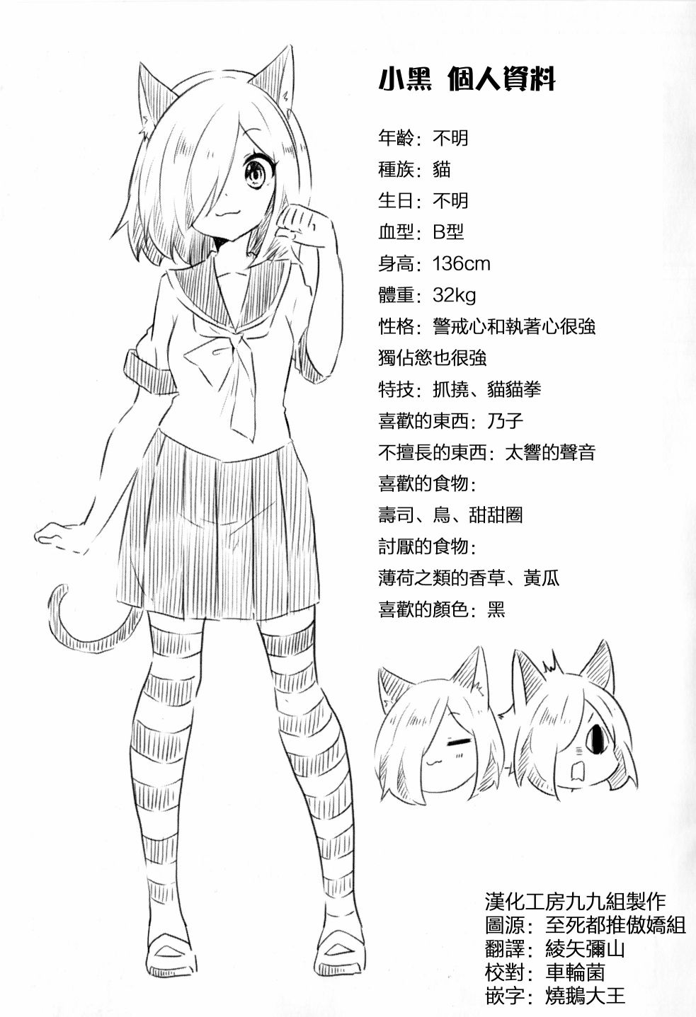 地底人 - 第34话 - 第22张图