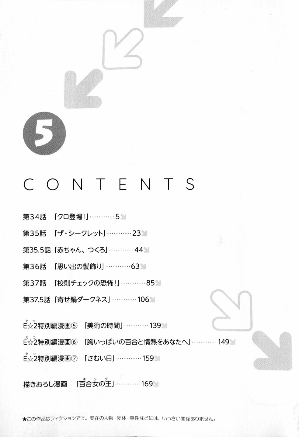 地底人 - 第34话 - 第4张图