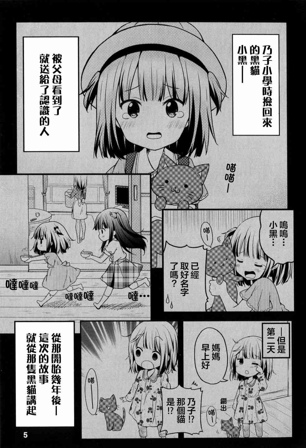 地底人 - 第34话 - 第6张图