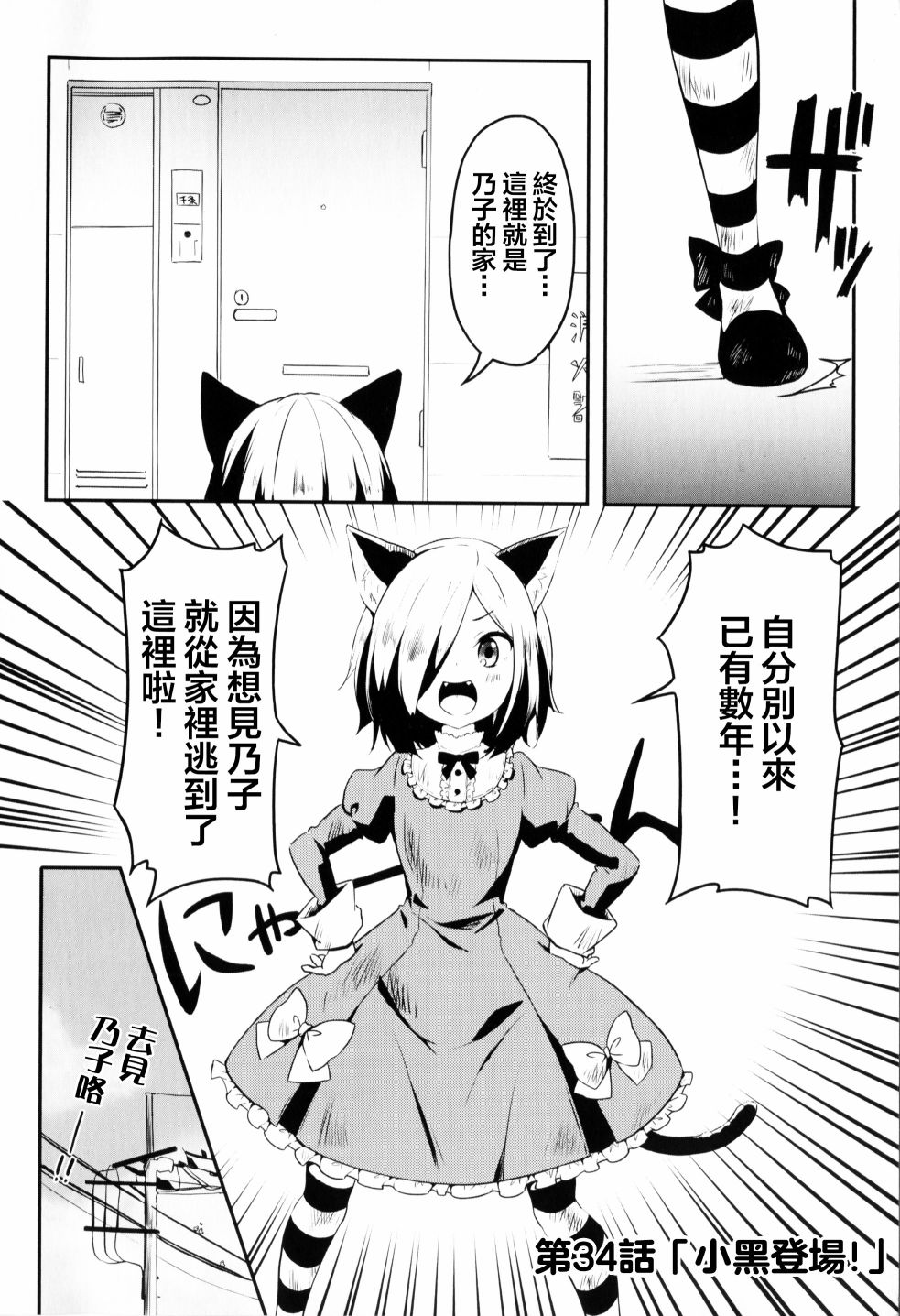 地底人 - 第34话 - 第7张图