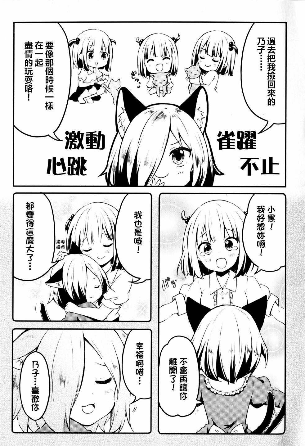 地底人 - 第34话 - 第8张图