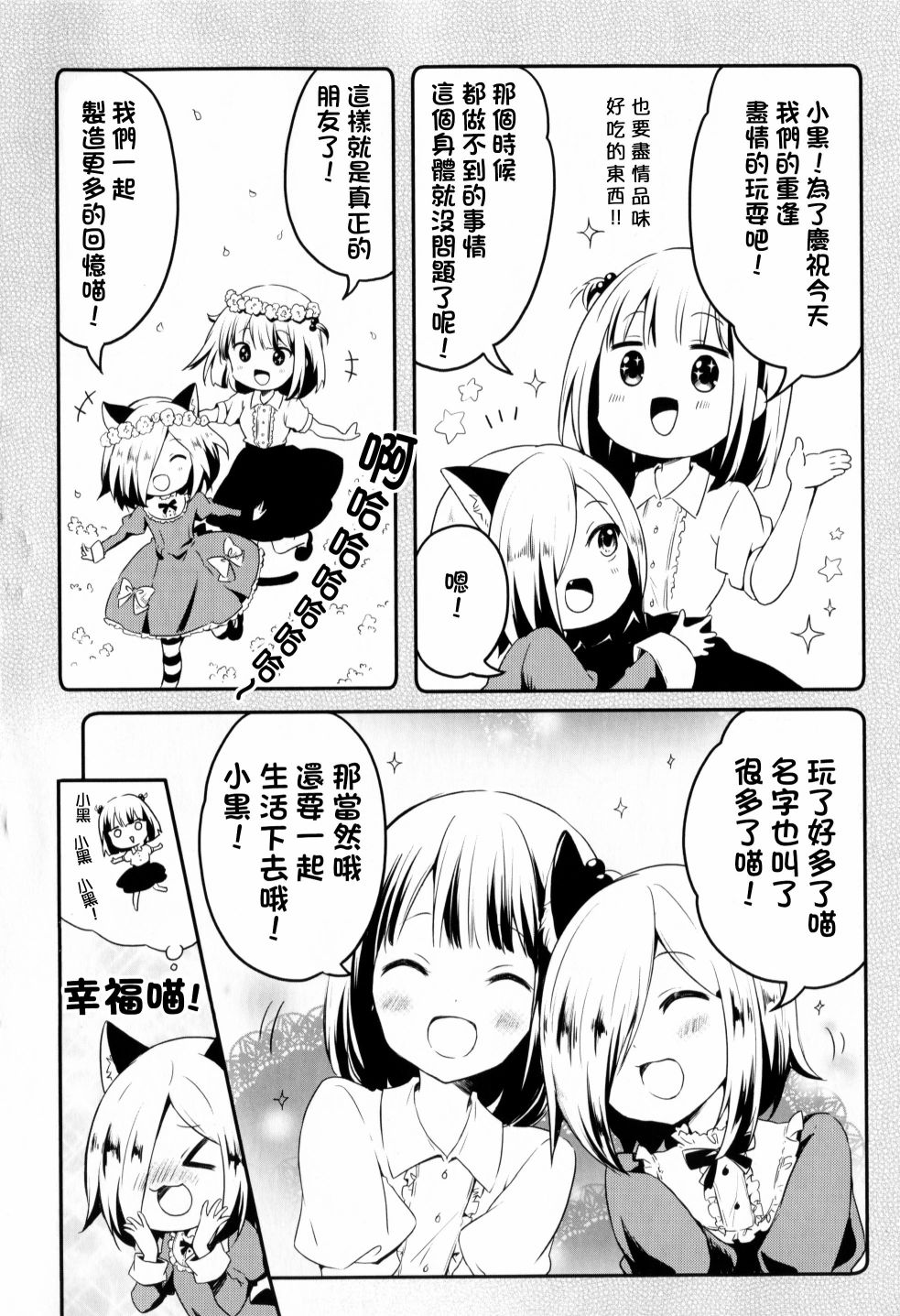 地底人 - 第34话 - 第9张图