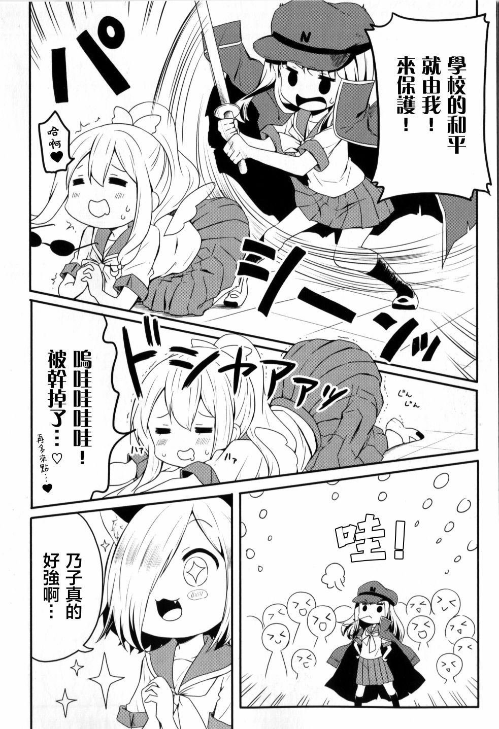 地底人 - 第35话 - 第10张图