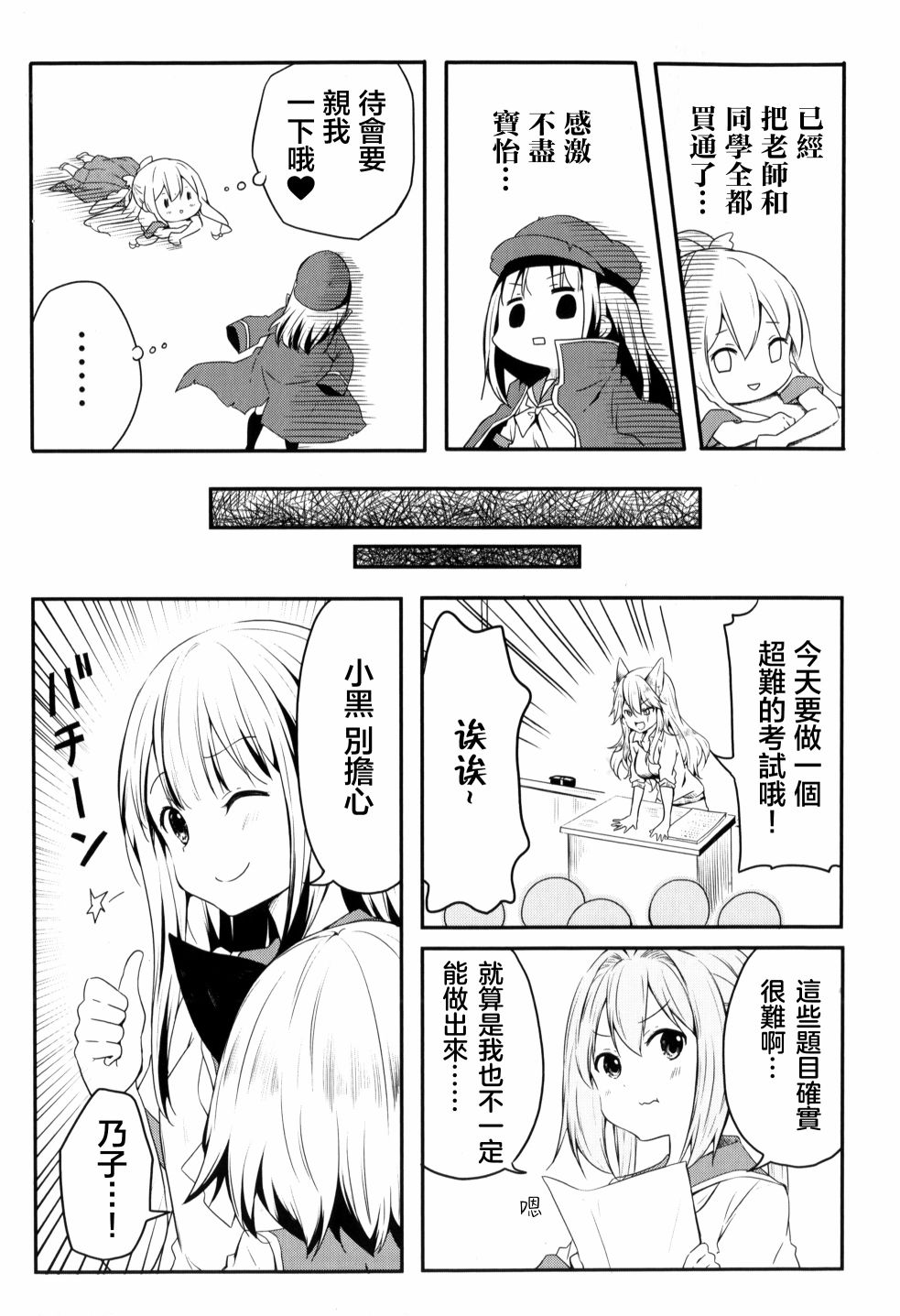 地底人 - 第35话 - 第11张图