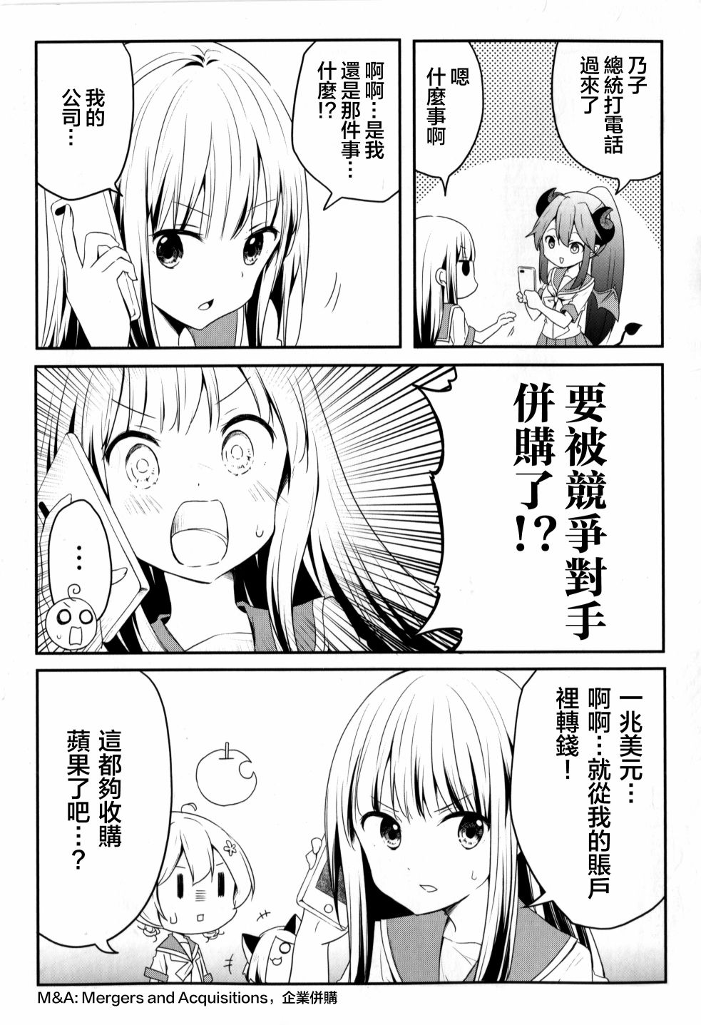 地底人 - 第35话 - 第12张图