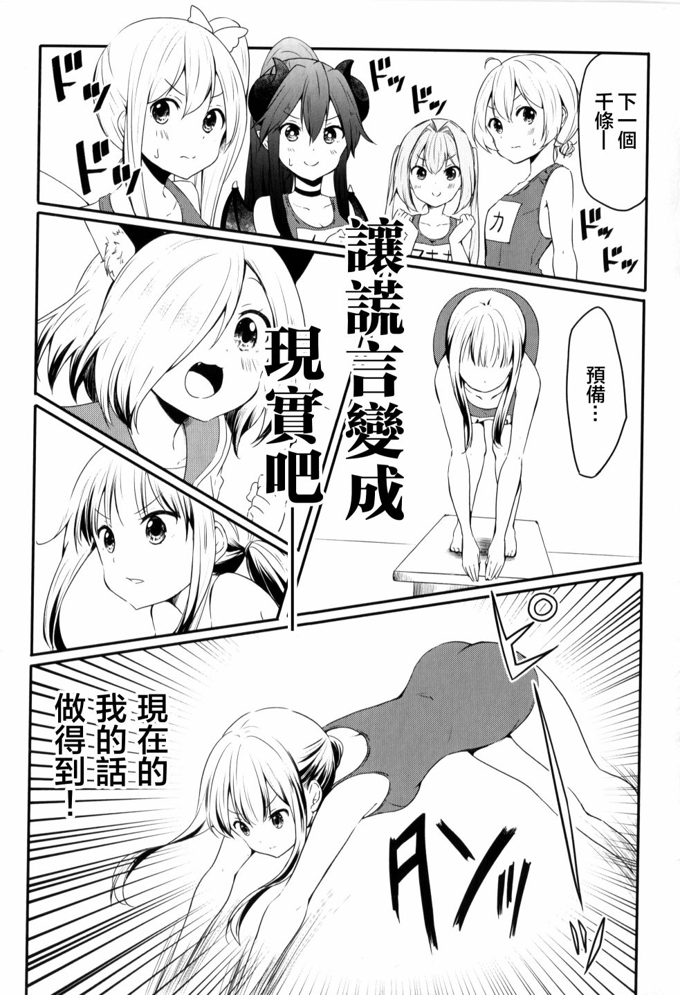 地底人 - 第35话 - 第14张图