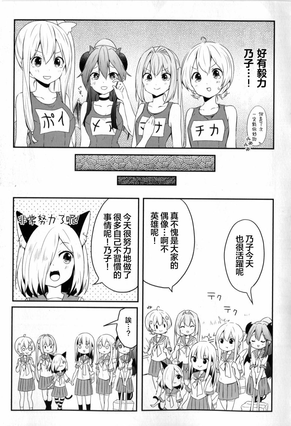 地底人 - 第35话 - 第16张图