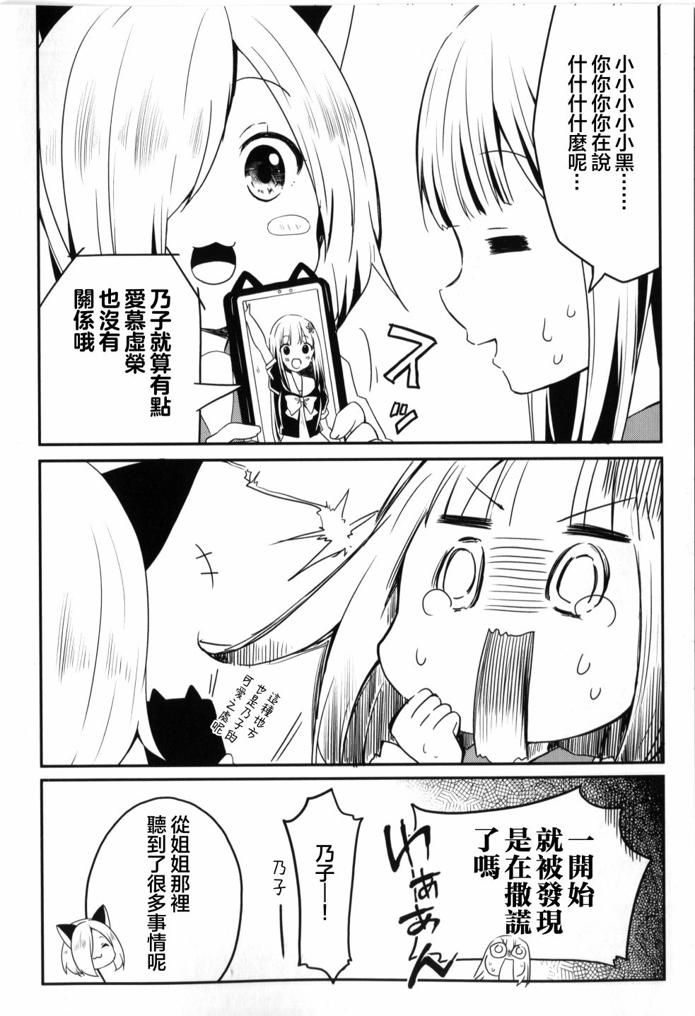 地底人 - 第35话 - 第17张图