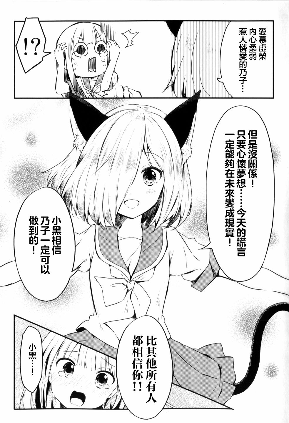 地底人 - 第35话 - 第18张图