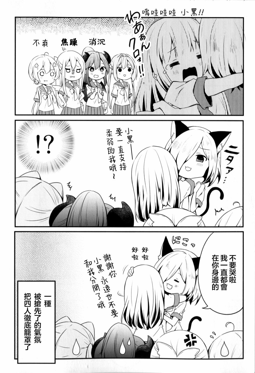 地底人 - 第35话 - 第19张图