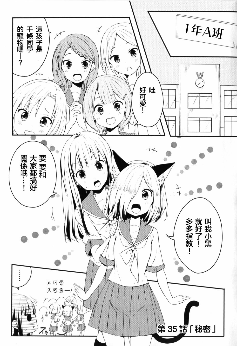 地底人 - 第35话 - 第1张图