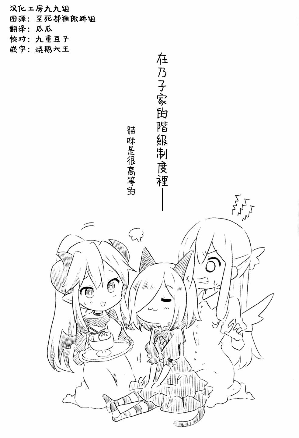 地底人 - 第35话 - 第20张图