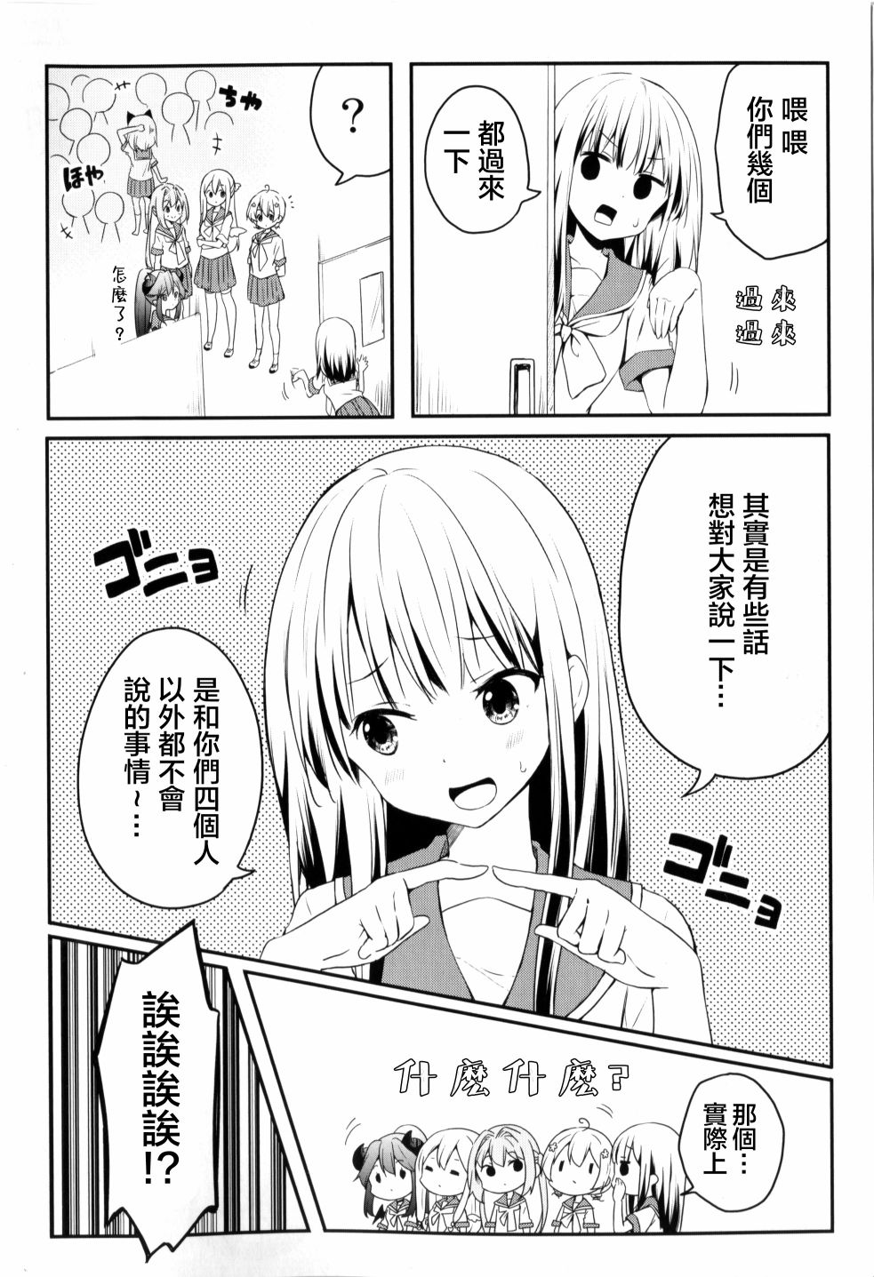 地底人 - 第35话 - 第2张图