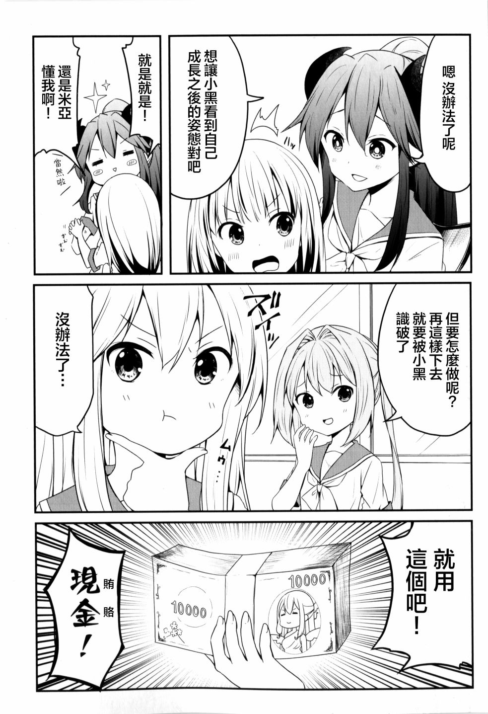 地底人 - 第35话 - 第6张图