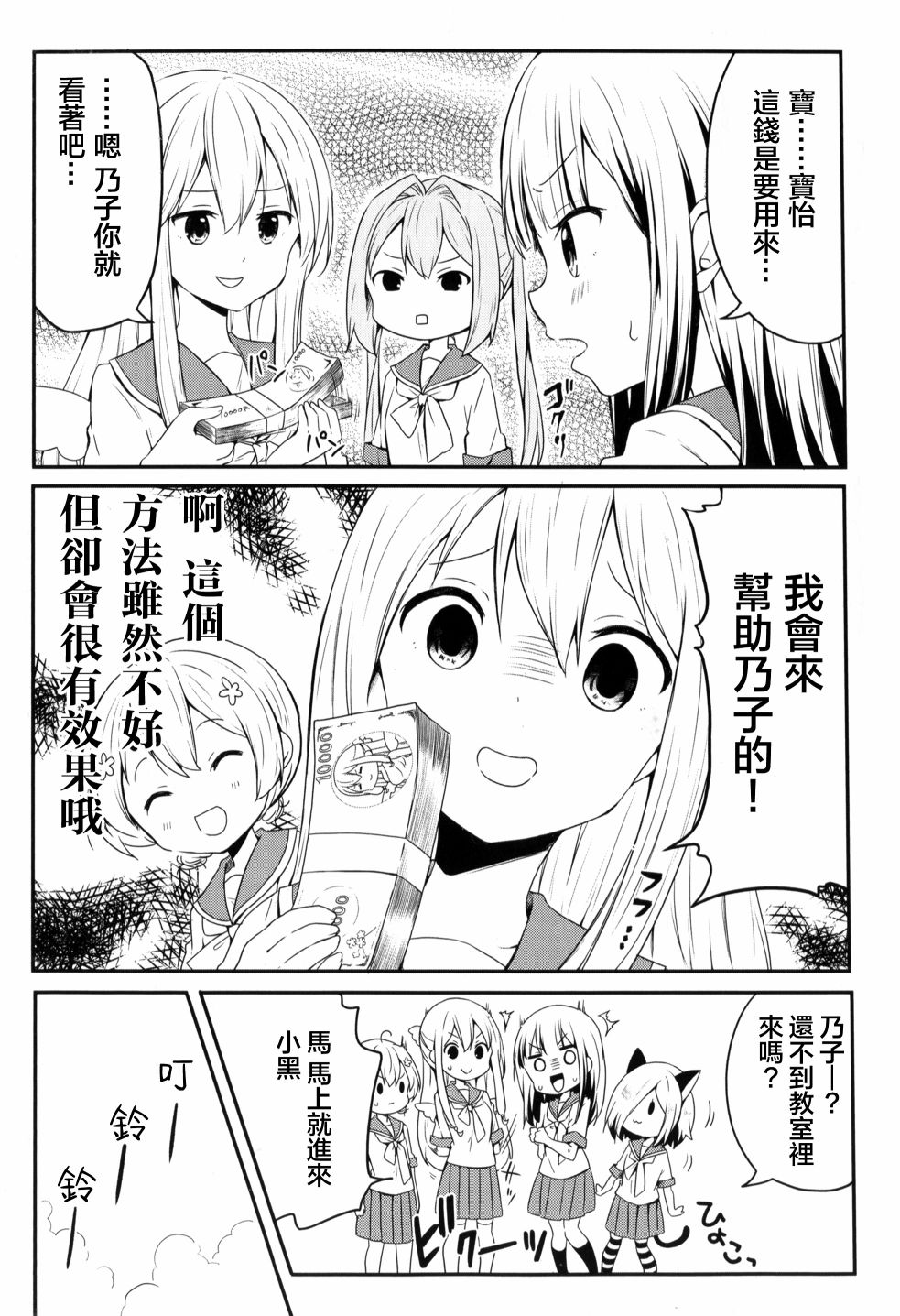 地底人 - 第35话 - 第7张图