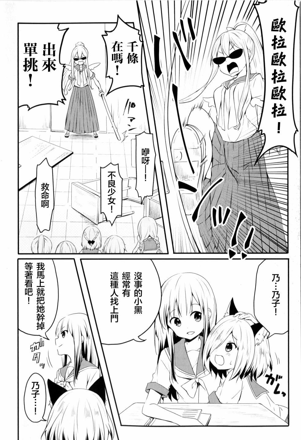 地底人 - 第35话 - 第8张图