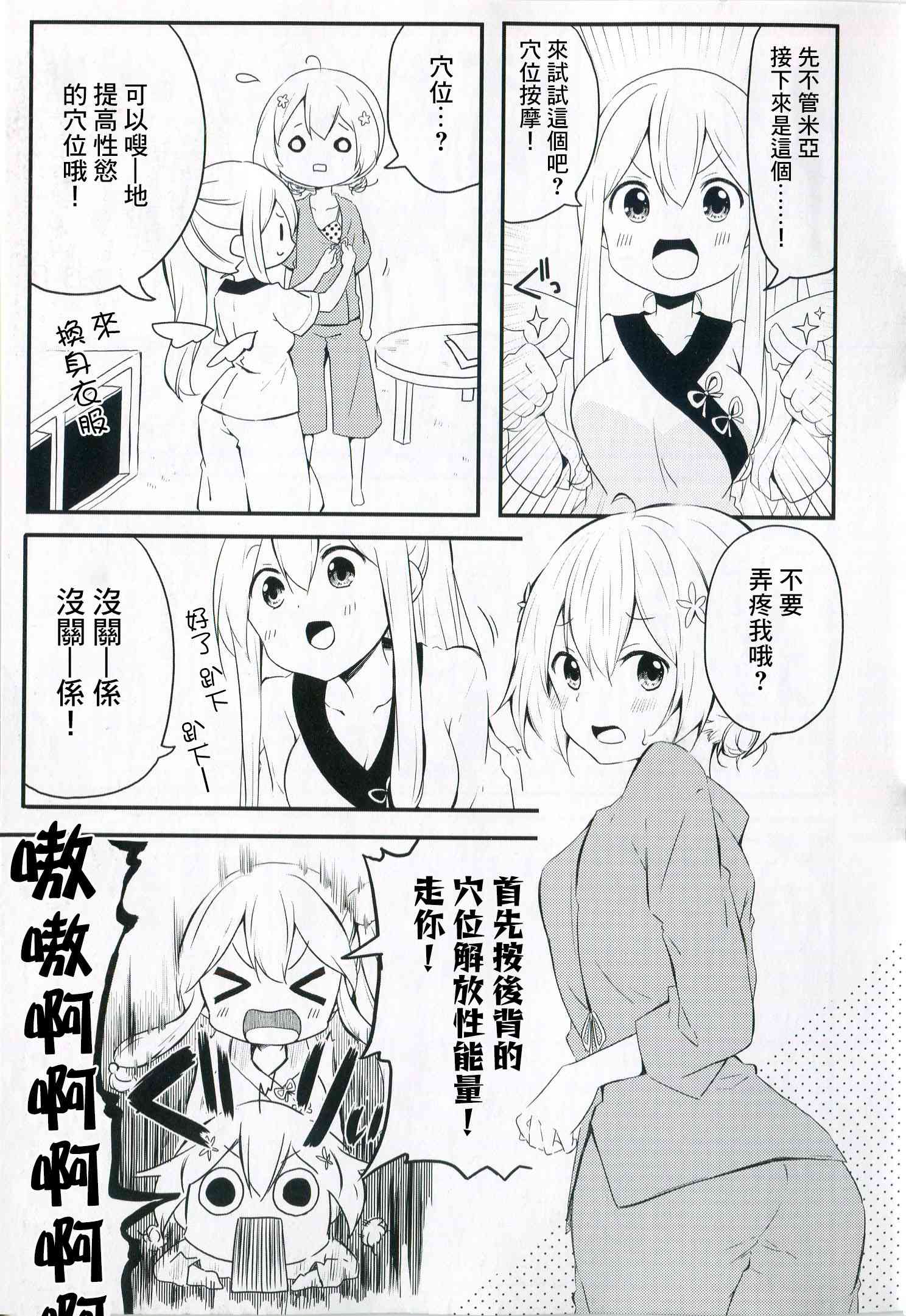 地底人 - 第35.5话 - 第10张图