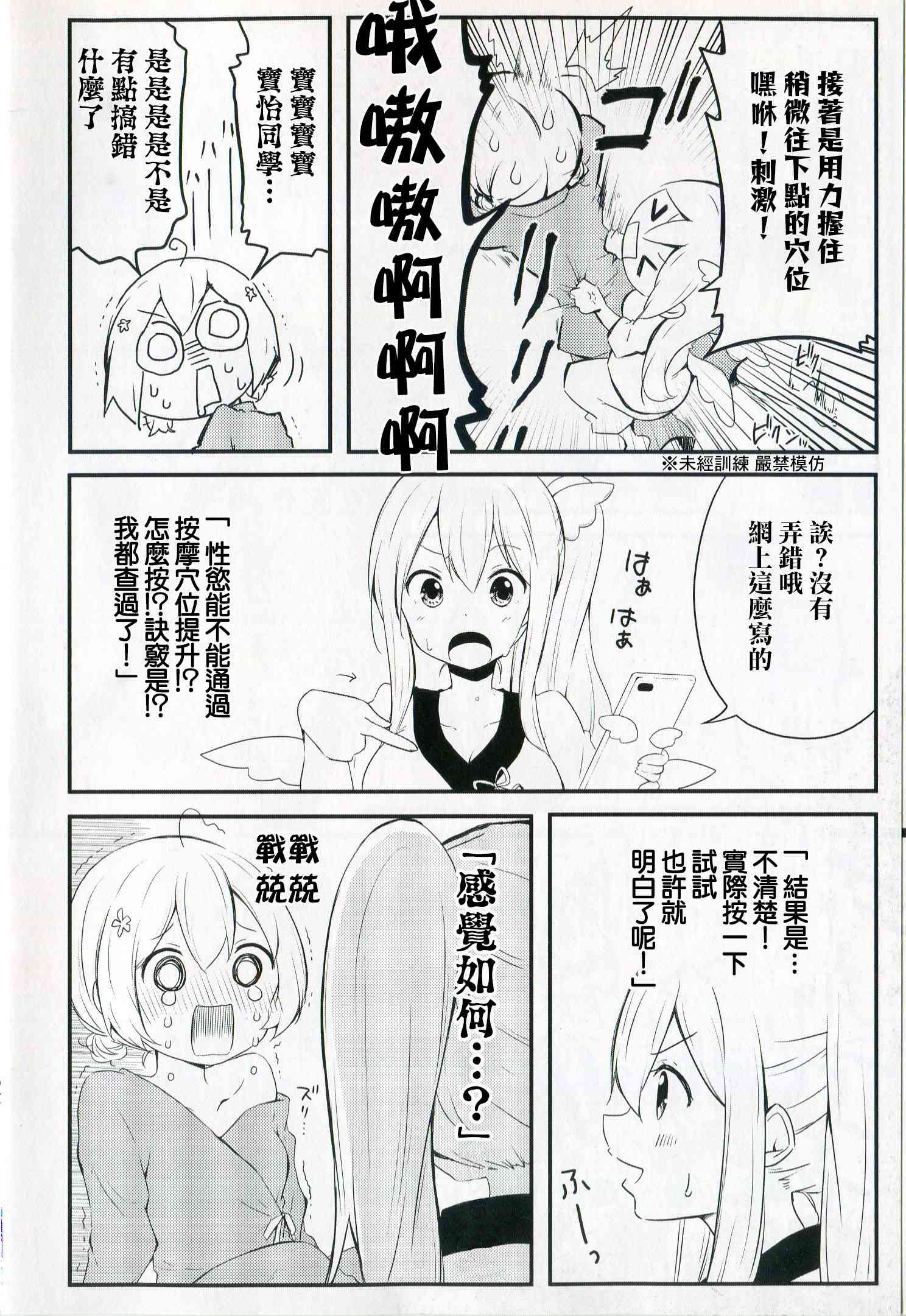 地底人 - 第35.5话 - 第11张图