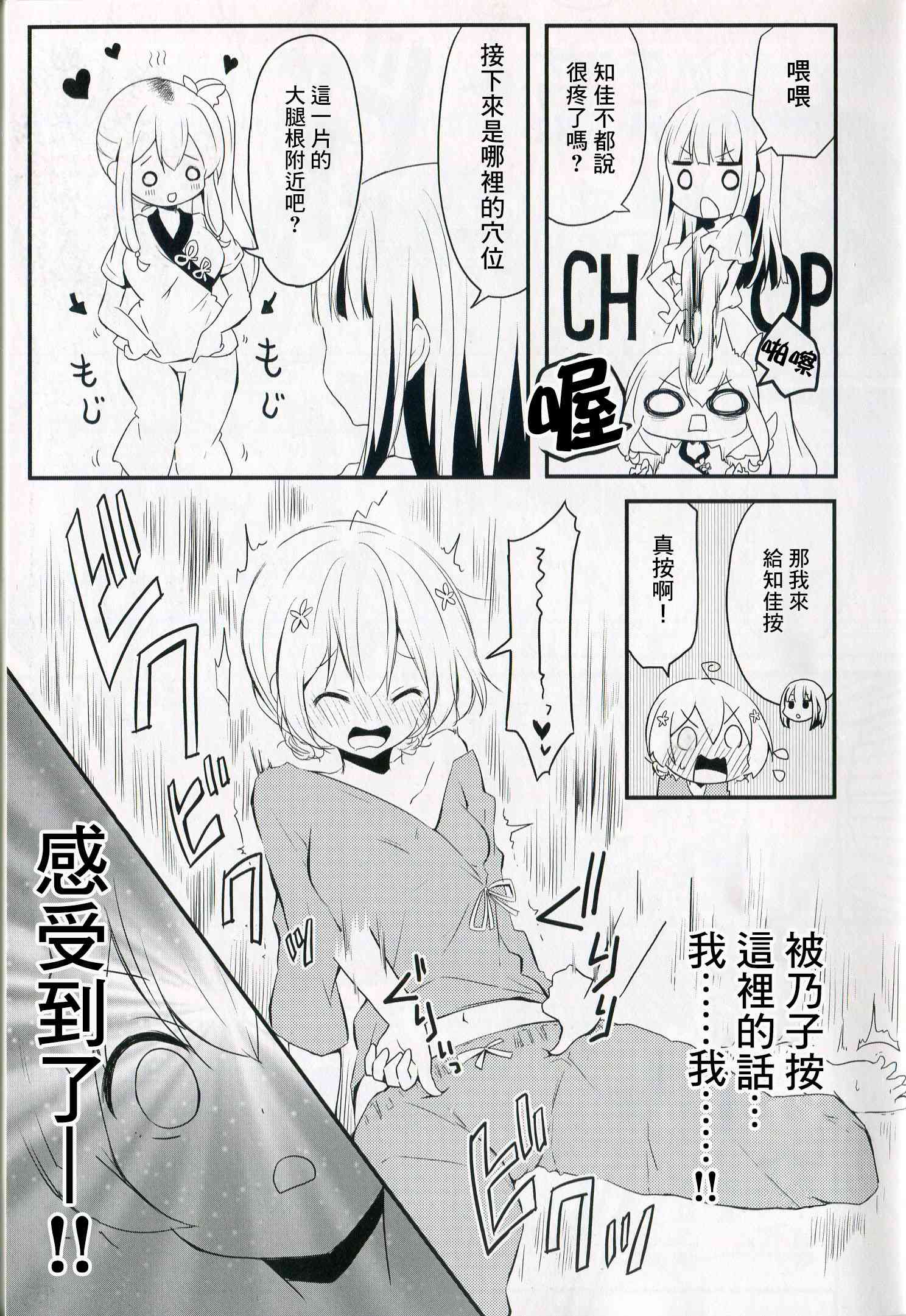 地底人 - 第35.5话 - 第12张图