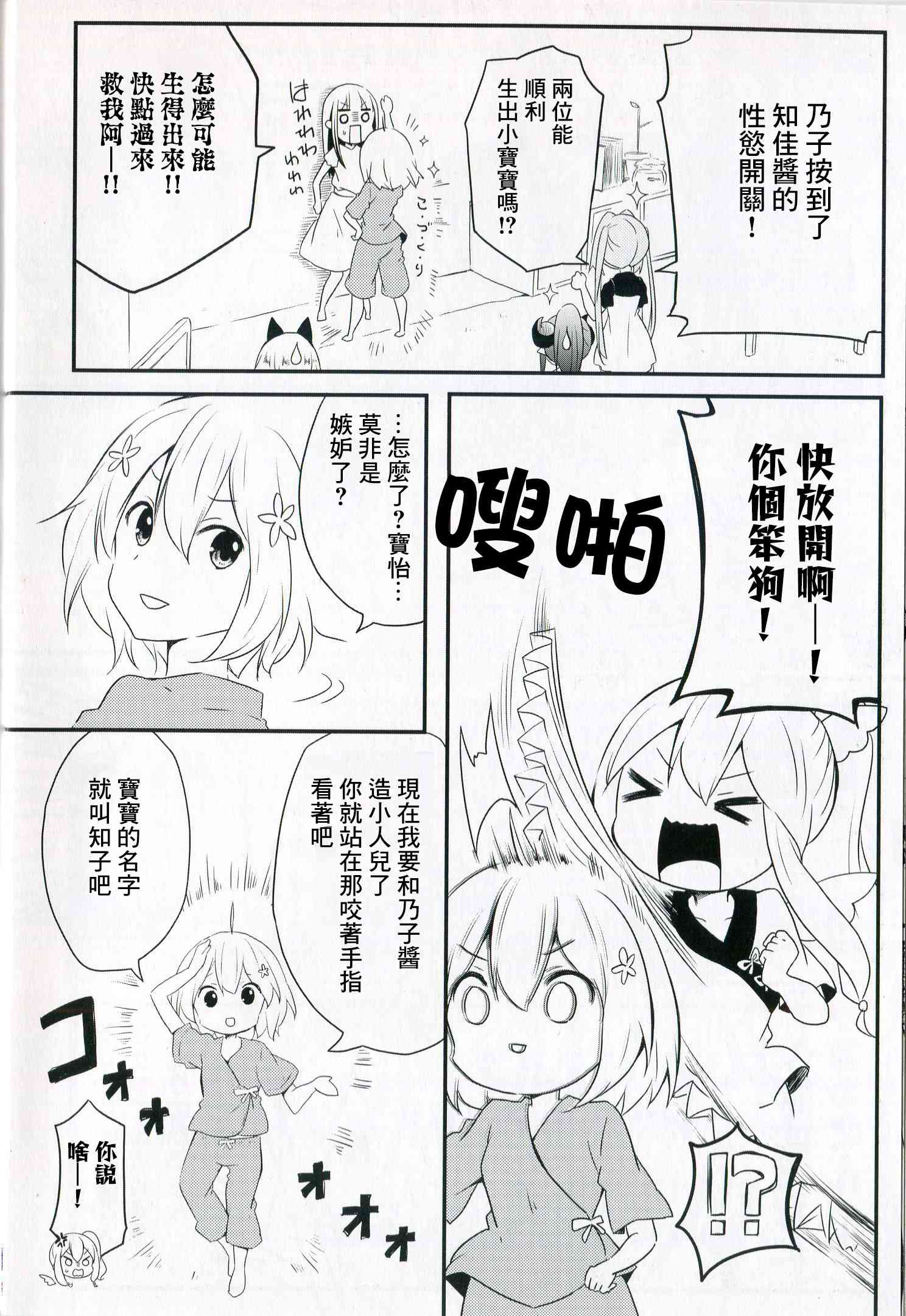 地底人 - 第35.5话 - 第14张图