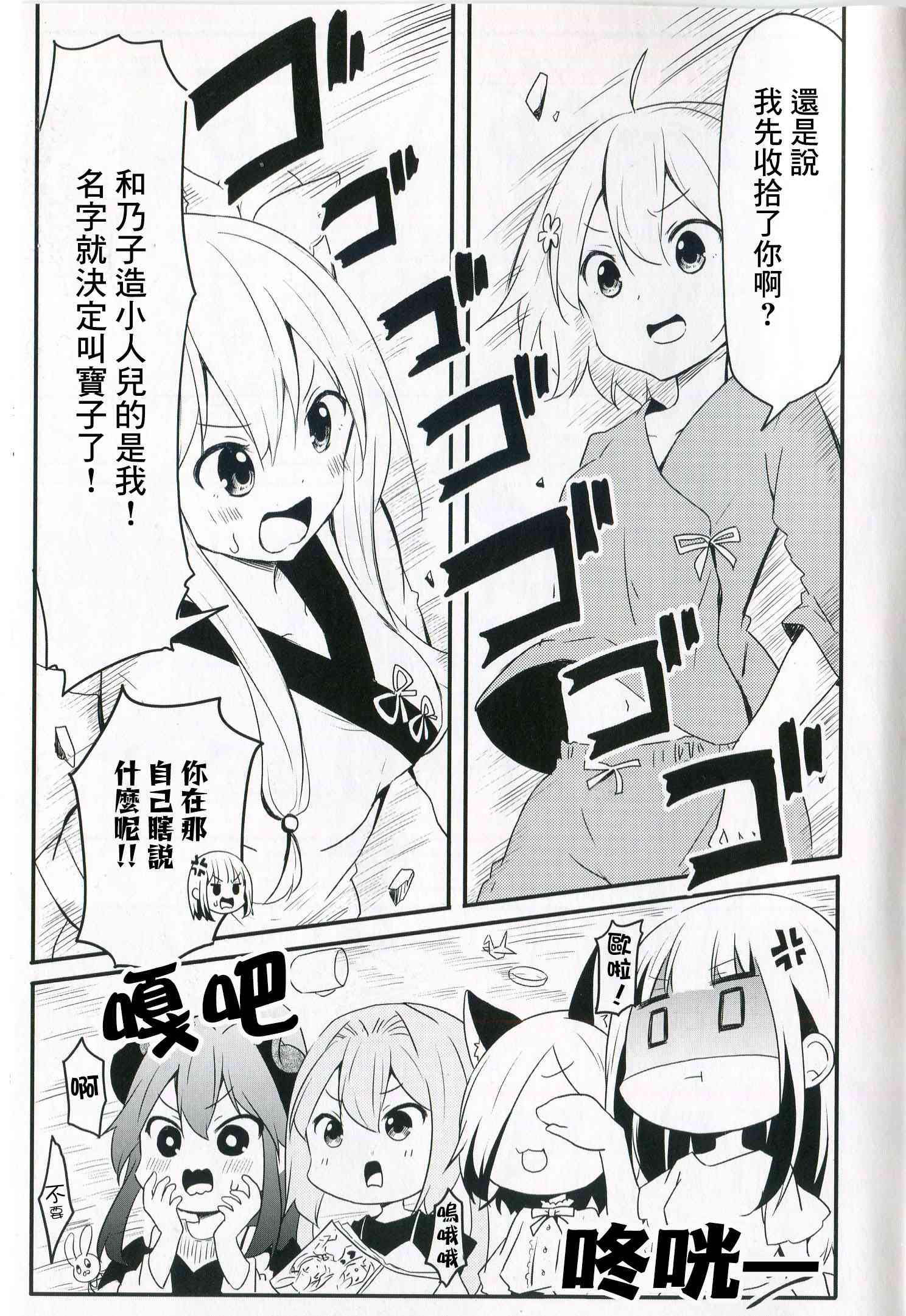 地底人 - 第35.5话 - 第15张图